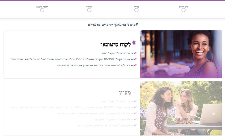 הטופס הישראלי: „לקוח סיטונאי“ מסומן, מתחתיו האפשרות „מפיץ“